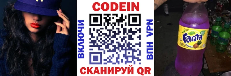 Codein Purple Drank блэк спрут маркетплейс Короча купить наркотики сайты