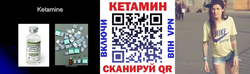 КЕТАМИН VHQ  где продают наркотики  Короча 